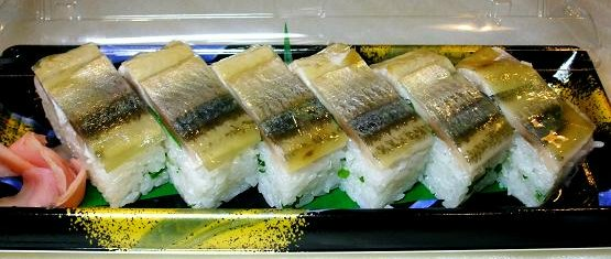 秋刀魚バッテラ