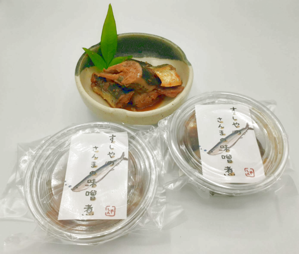 さんまの味噌に